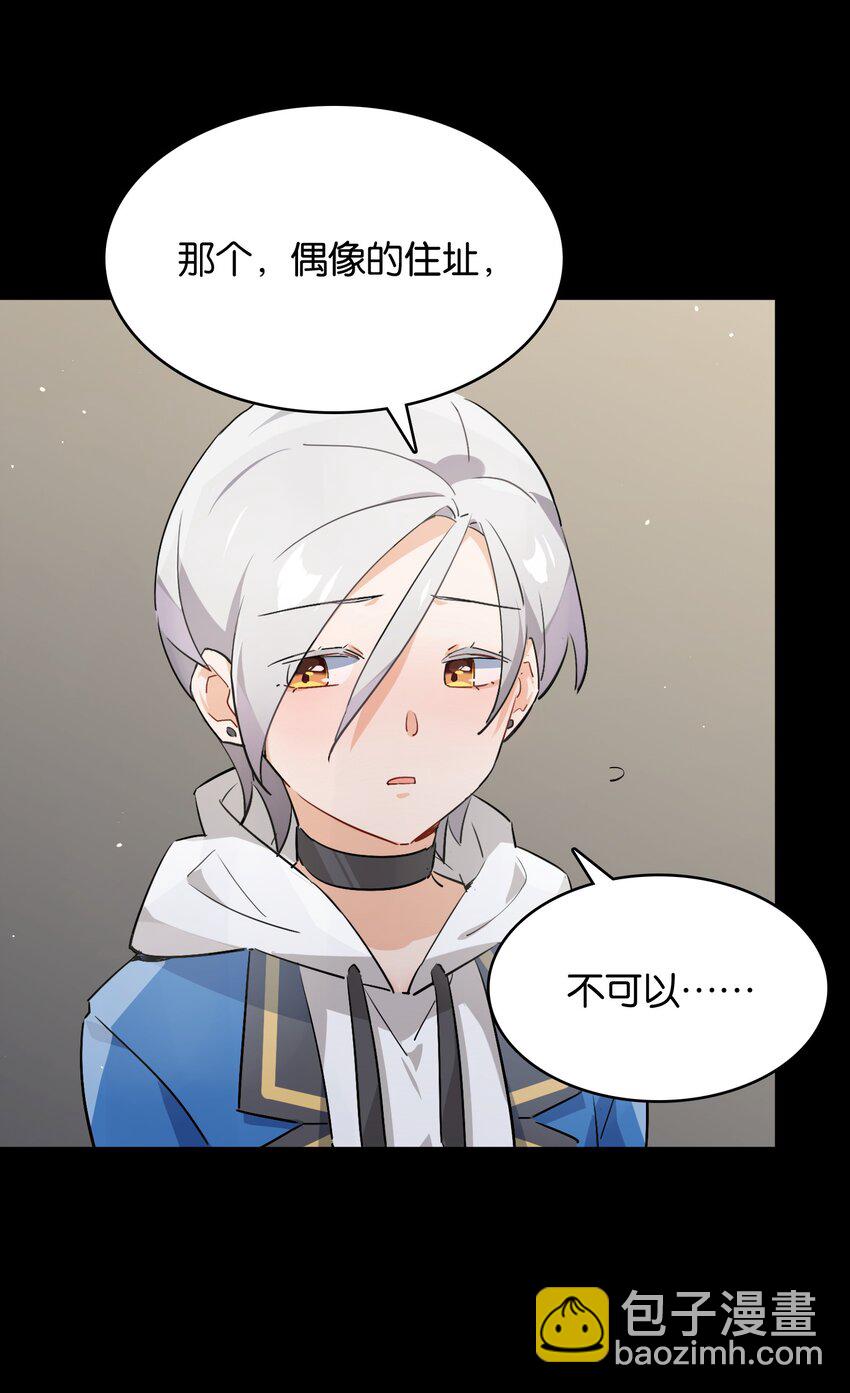 022 是你的话&hellip;&hellip;怎样都可以(1/2)-第24话