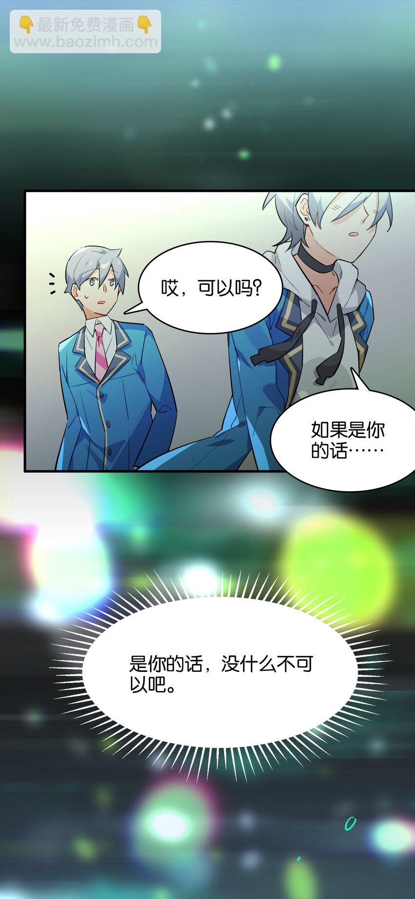 022 是你的话&hellip;&hellip;怎样都可以(1/2)-第24话