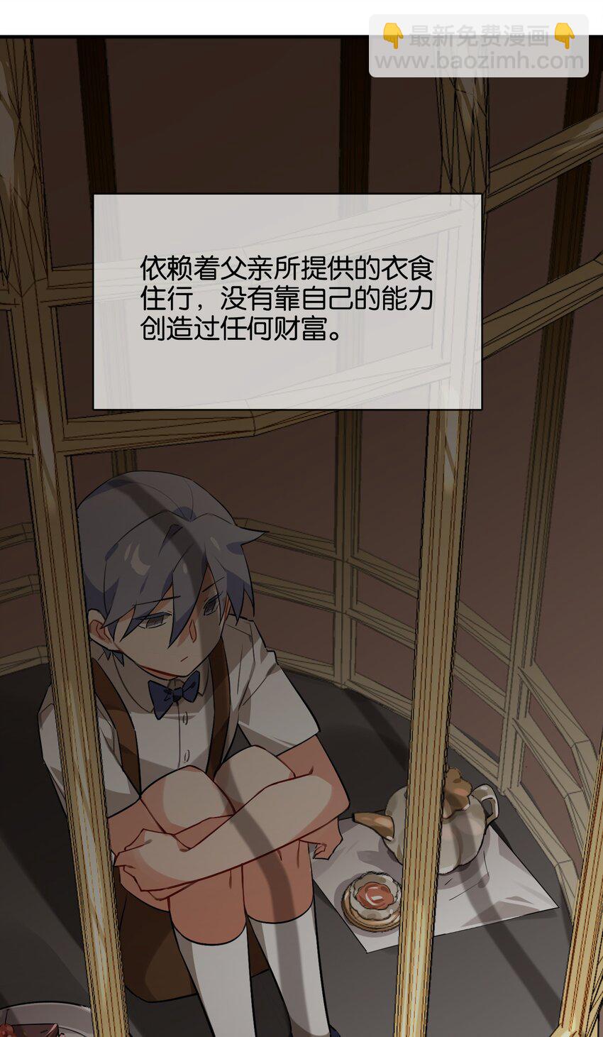 024 换衣间中的赤裸之人(1/2)-第26话