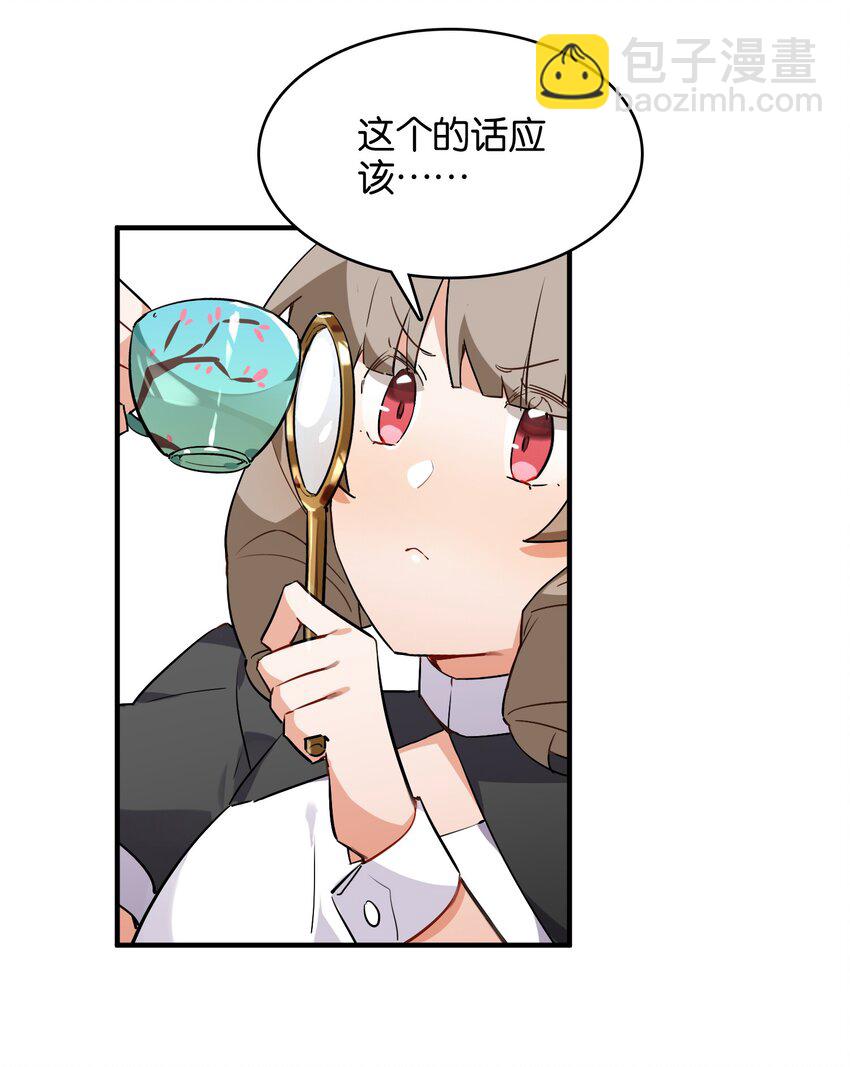 024 换衣间中的赤裸之人(1/2)-第26话