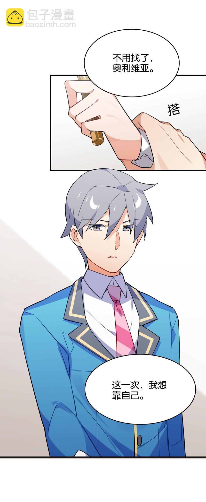 024 换衣间中的赤裸之人(1/2)-第26话