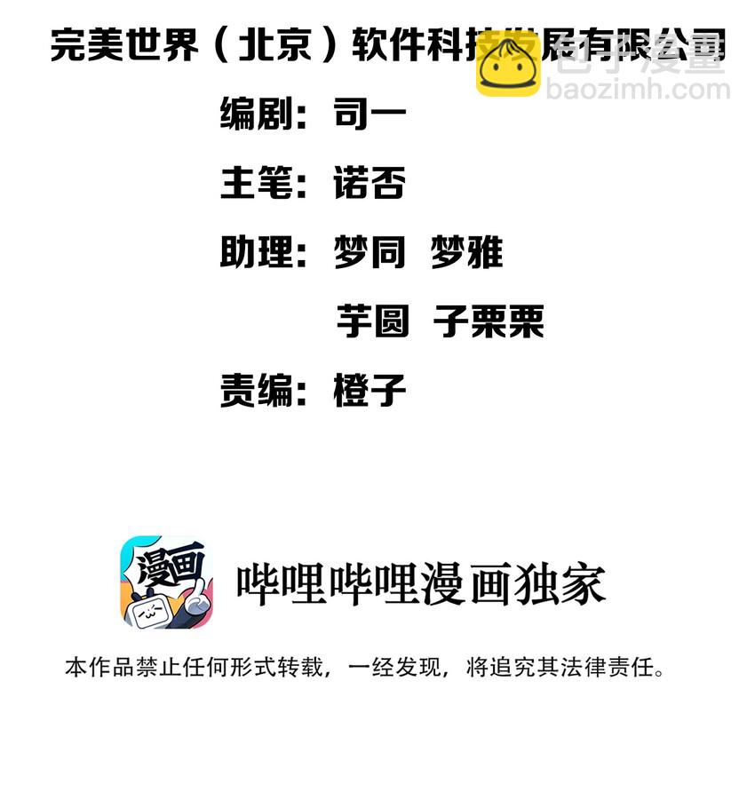 024 换衣间中的赤裸之人(1/2)-第26话