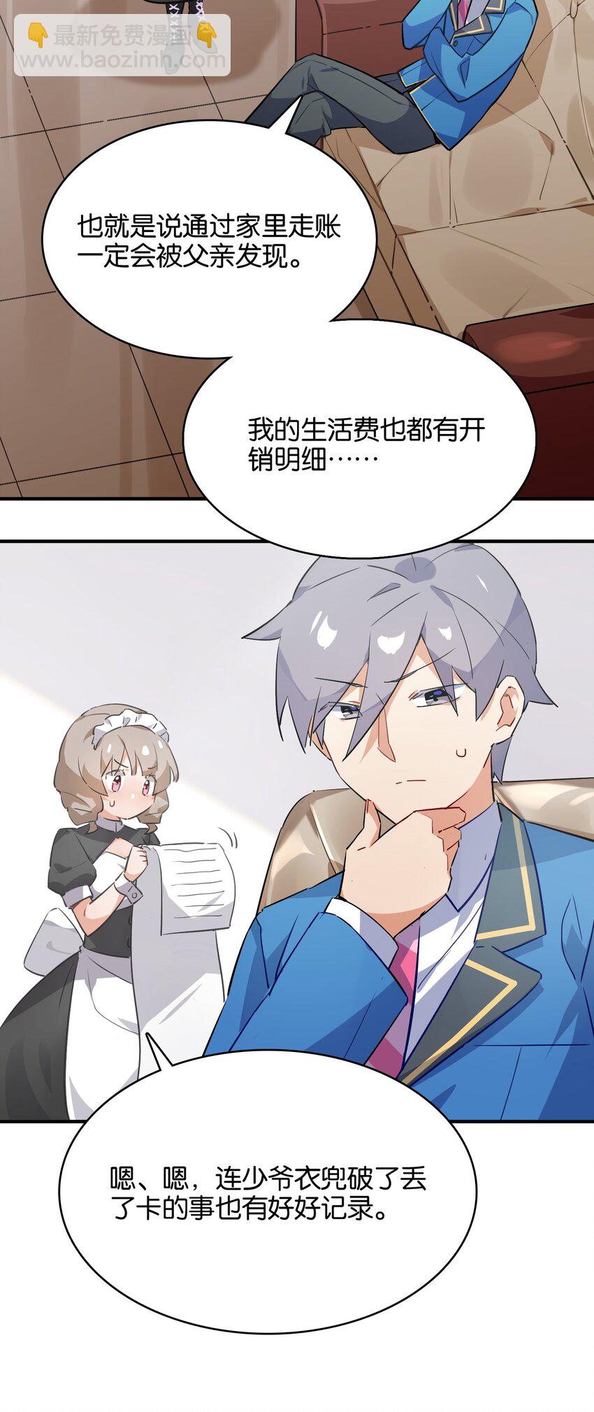 024 换衣间中的赤裸之人(1/2)-第26话