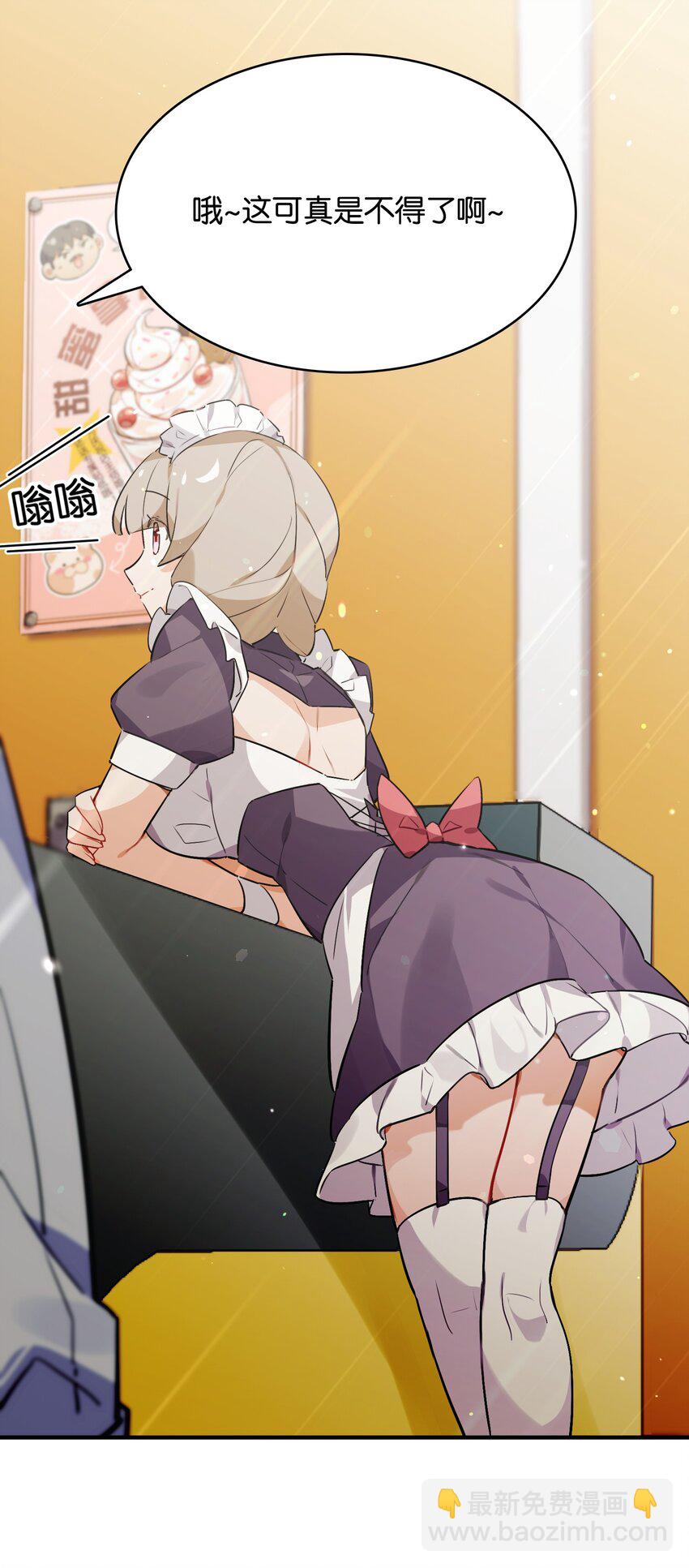 024 换衣间中的赤裸之人(1/2)-第26话