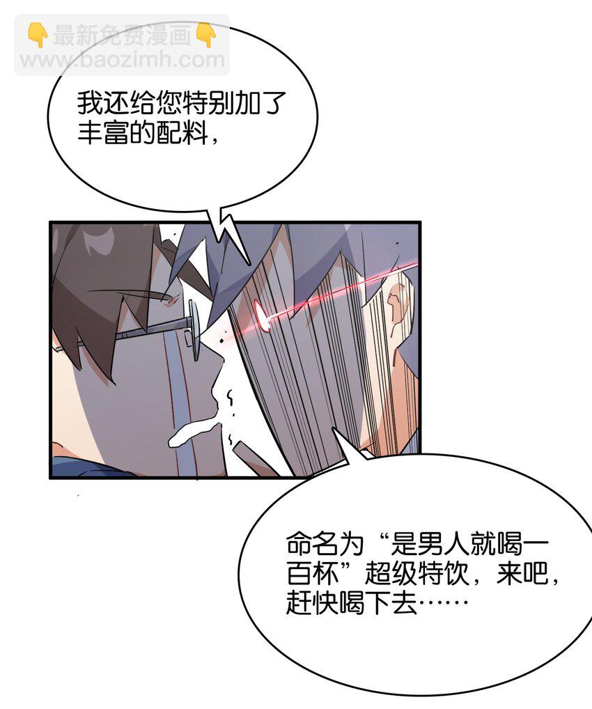 024 换衣间中的赤裸之人(1/2)-第26话