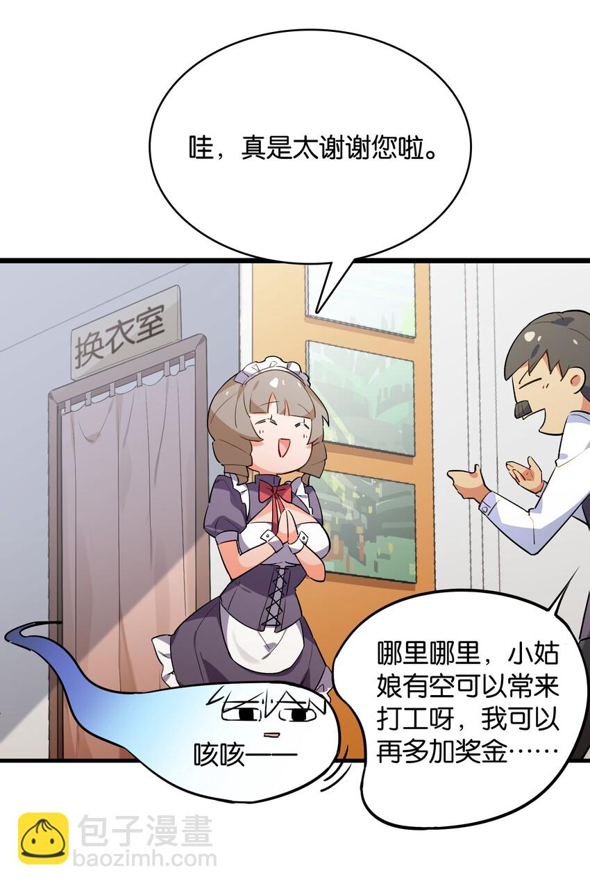 024 换衣间中的赤裸之人(1/2)-第26话