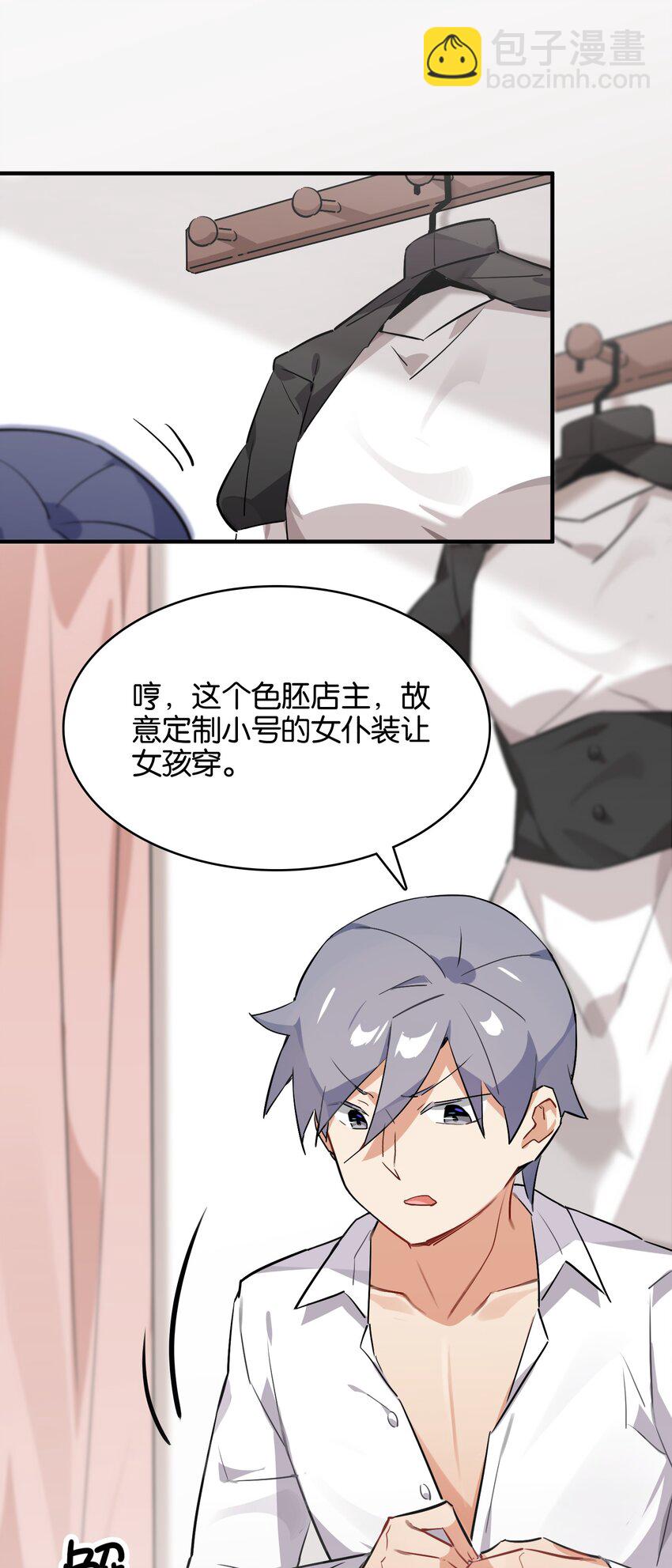 024 换衣间中的赤裸之人(1/2)-第26话