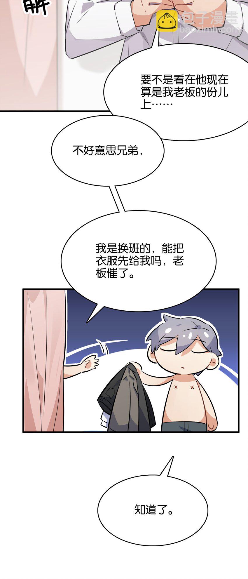 024 换衣间中的赤裸之人(1/2)-第26话