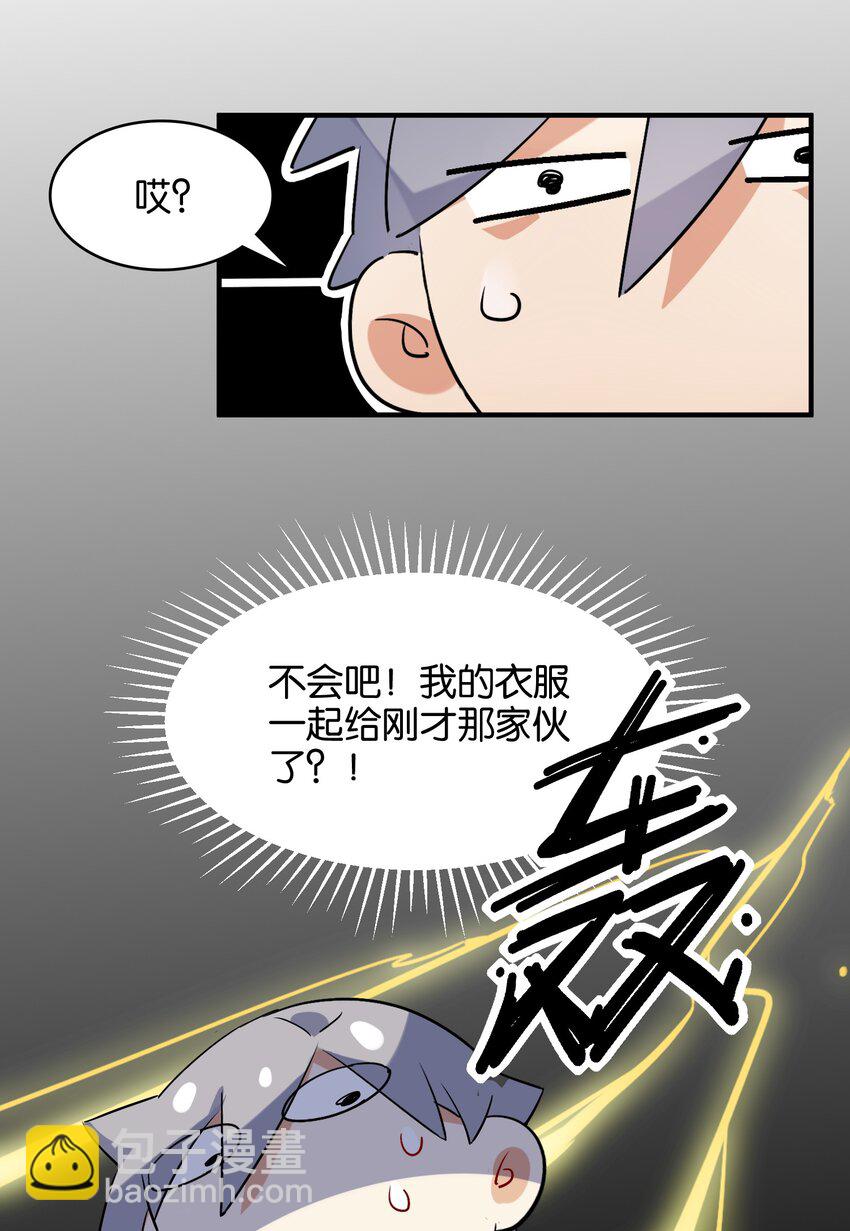 024 换衣间中的赤裸之人(1/2)-第26话