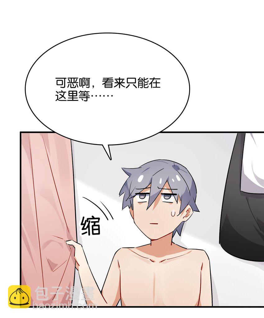 024 换衣间中的赤裸之人(1/2)-第26话