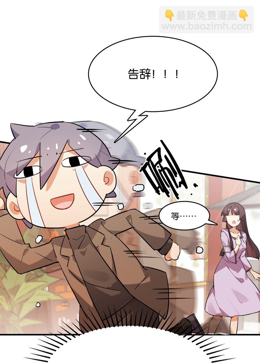 026 本少爷的青春复活了(1/2)-第28话