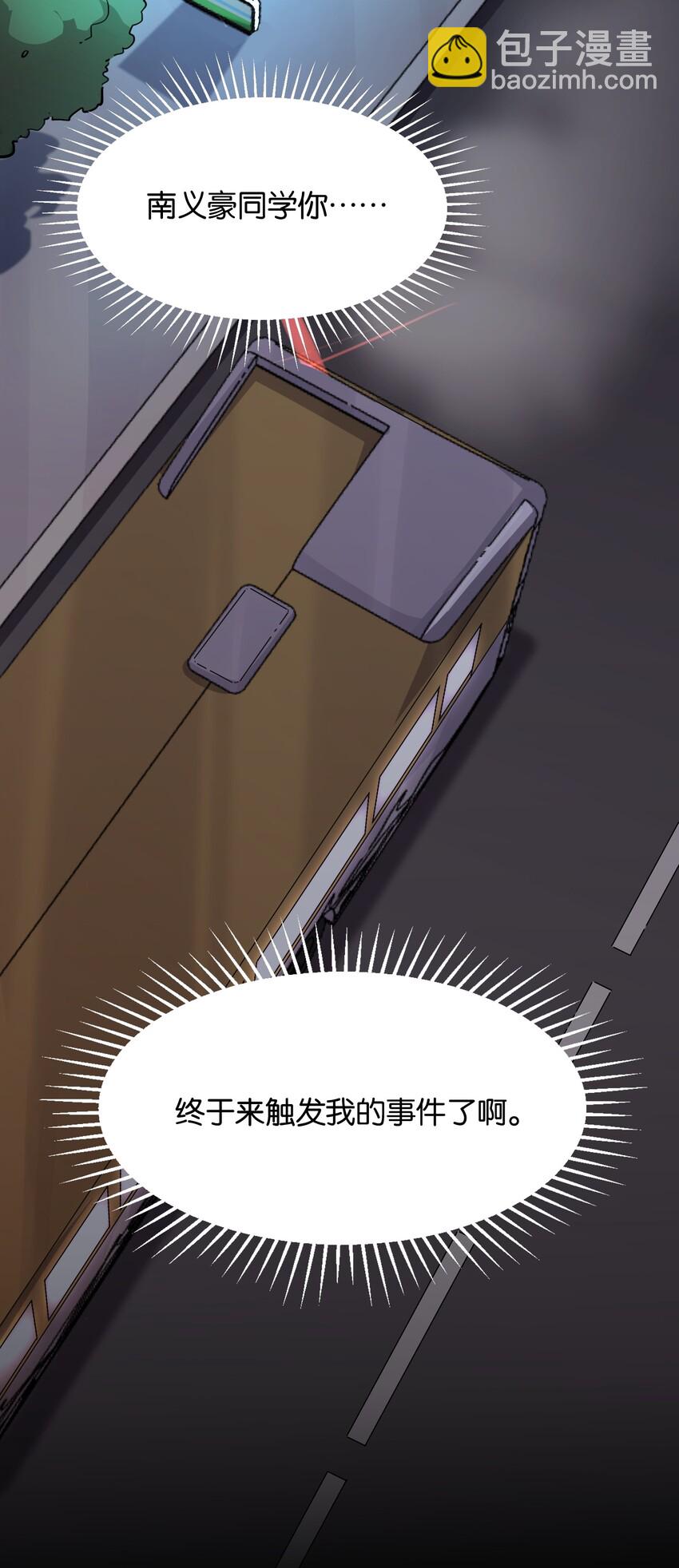 028 光芒的重量(1/2)-第30话