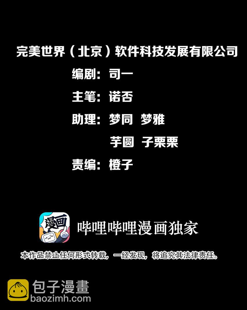 028 光芒的重量(1/2)-第30话