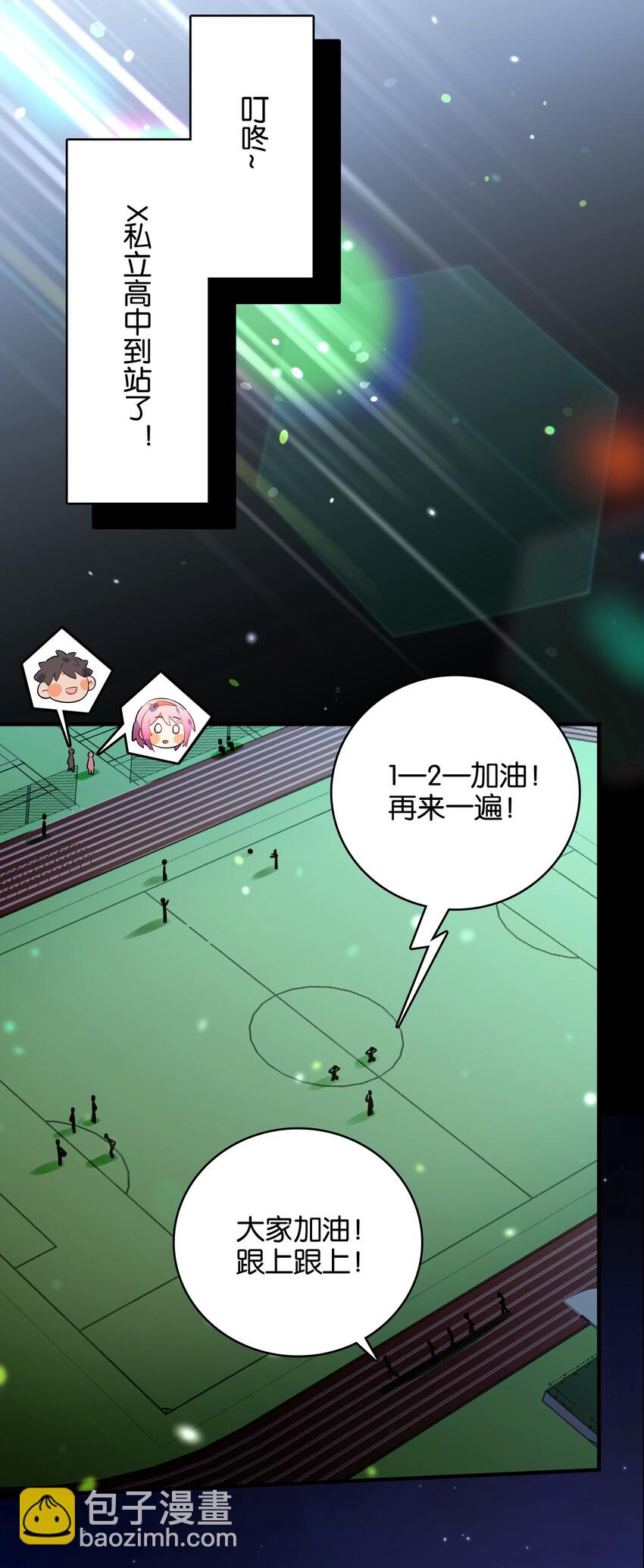 028 光芒的重量(1/2)-第30话