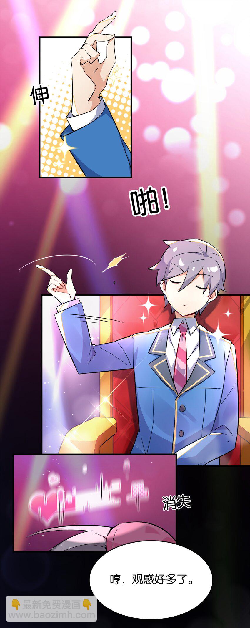 004 我真的很像反派(1/2)-第4话