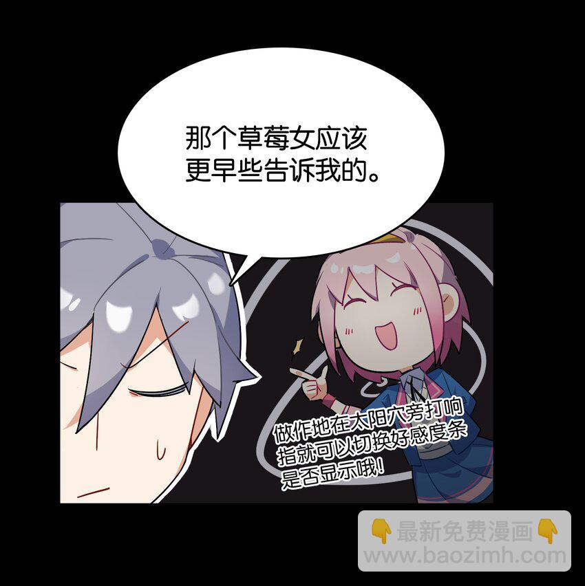 004 我真的很像反派(1/2)-第4话