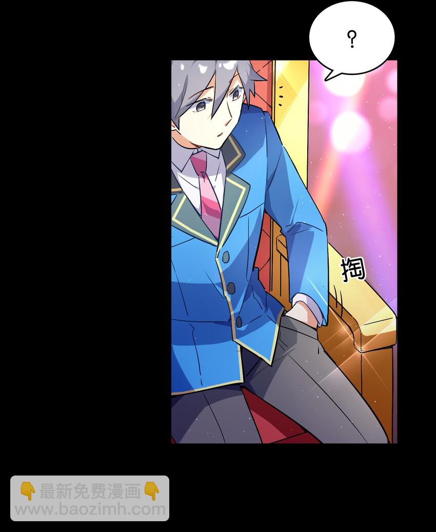 004 我真的很像反派(1/2)-第4话