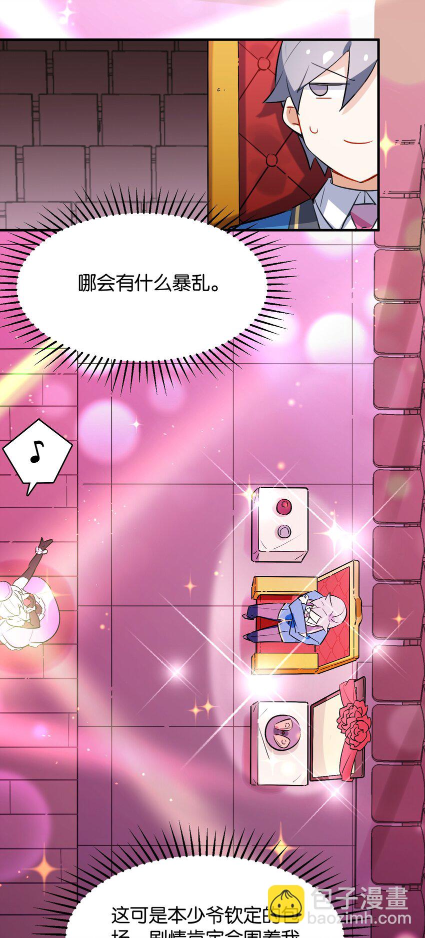 004 我真的很像反派(1/2)-第4话