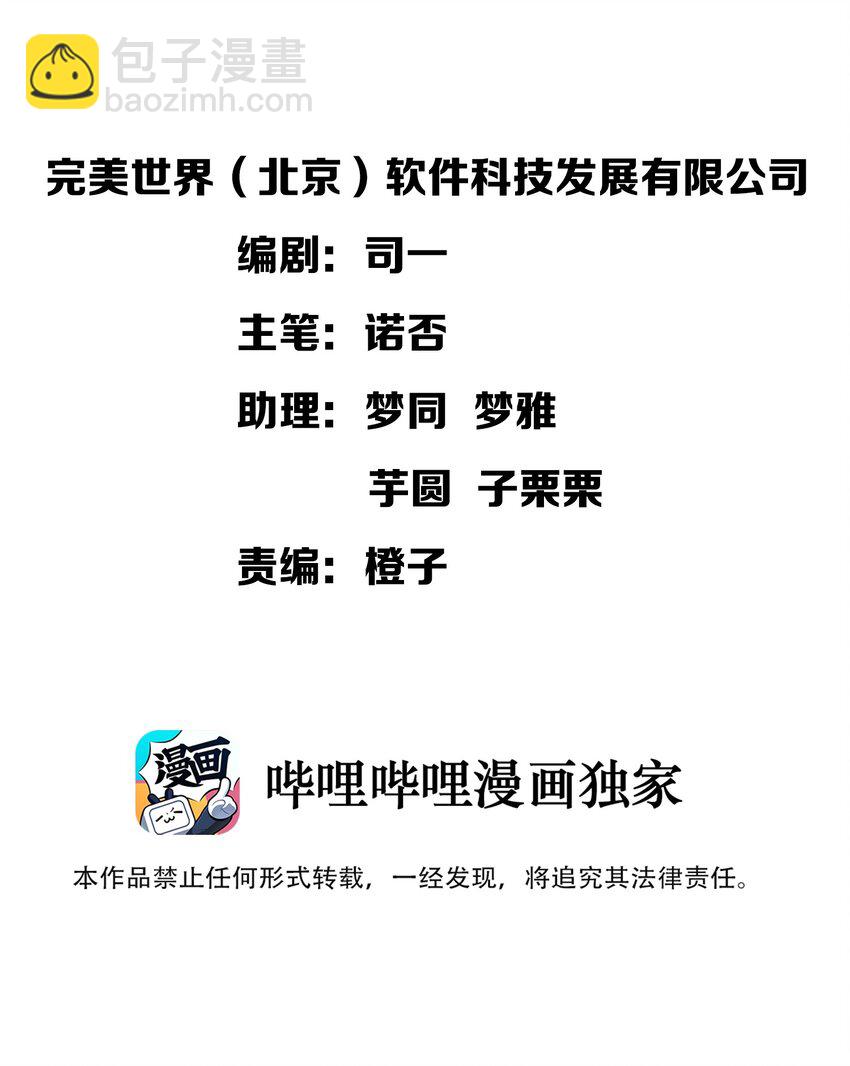 004 我真的很像反派(1/2)-第4话