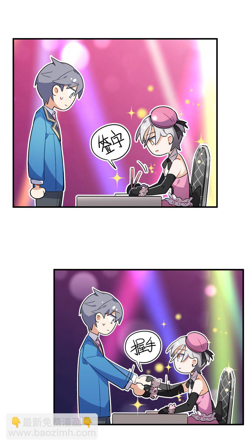 004 我真的很像反派(1/2)-第4话