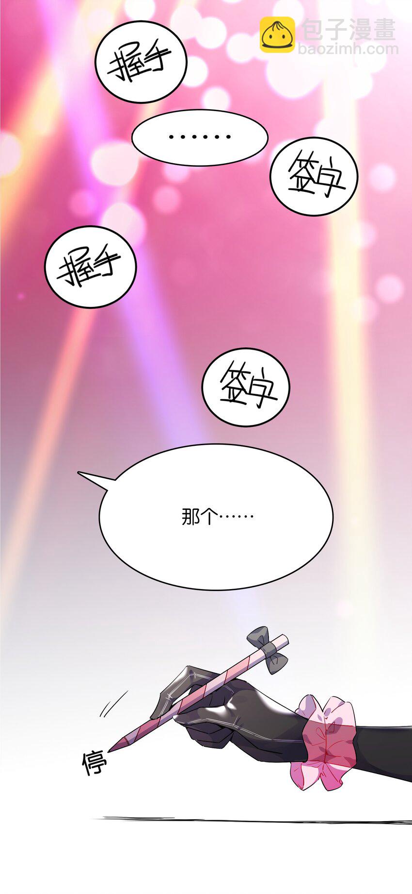 004 我真的很像反派(1/2)-第4话