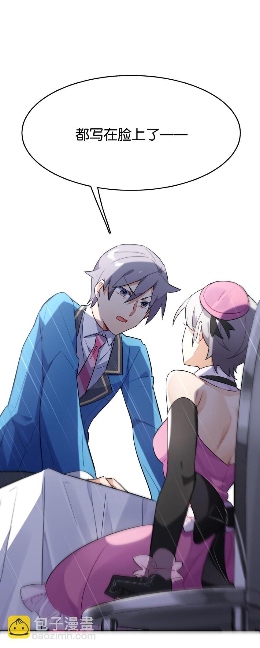 004 我真的很像反派(1/2)-第4话