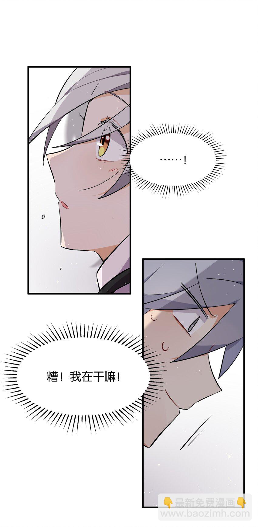 004 我真的很像反派(1/2)-第4话