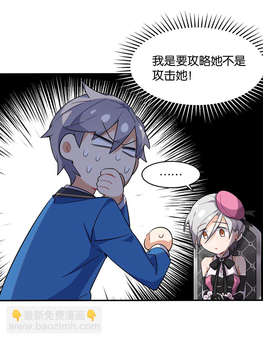 004 我真的很像反派(1/2)-第4话