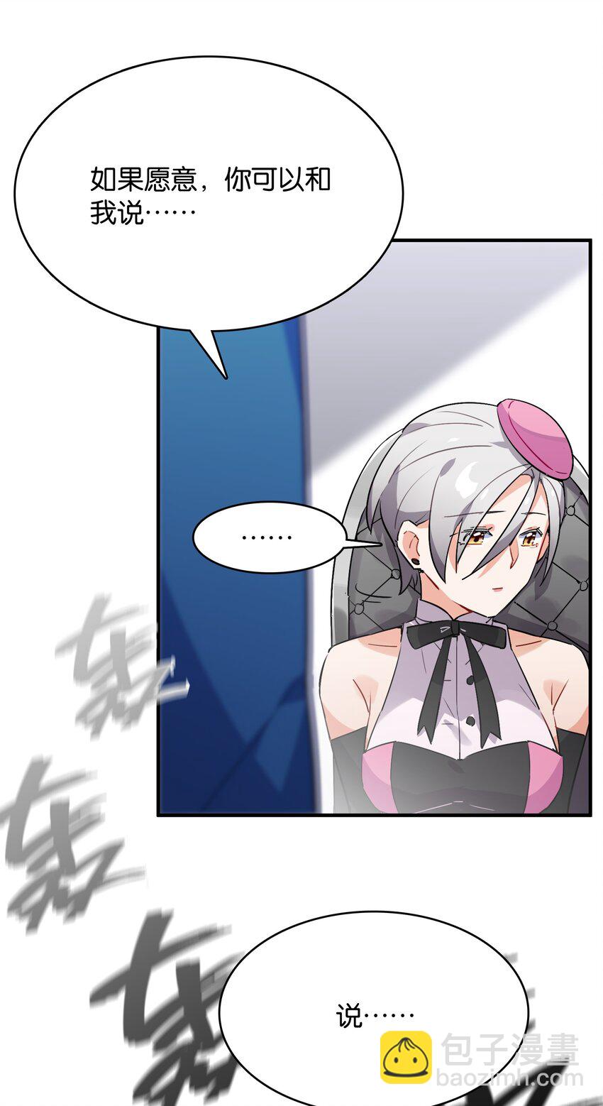 004 我真的很像反派(1/2)-第4话