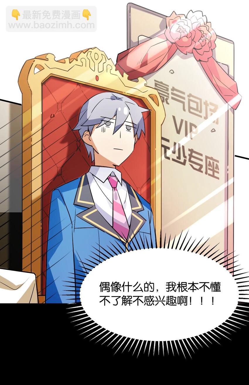 004 我真的很像反派(1/2)-第4话