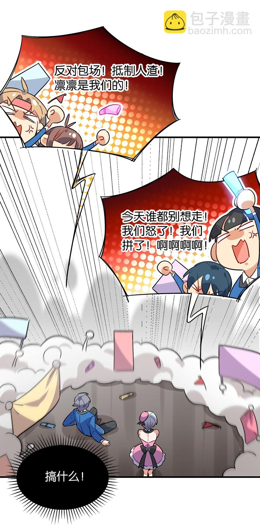 004 我真的很像反派(1/2)-第4话