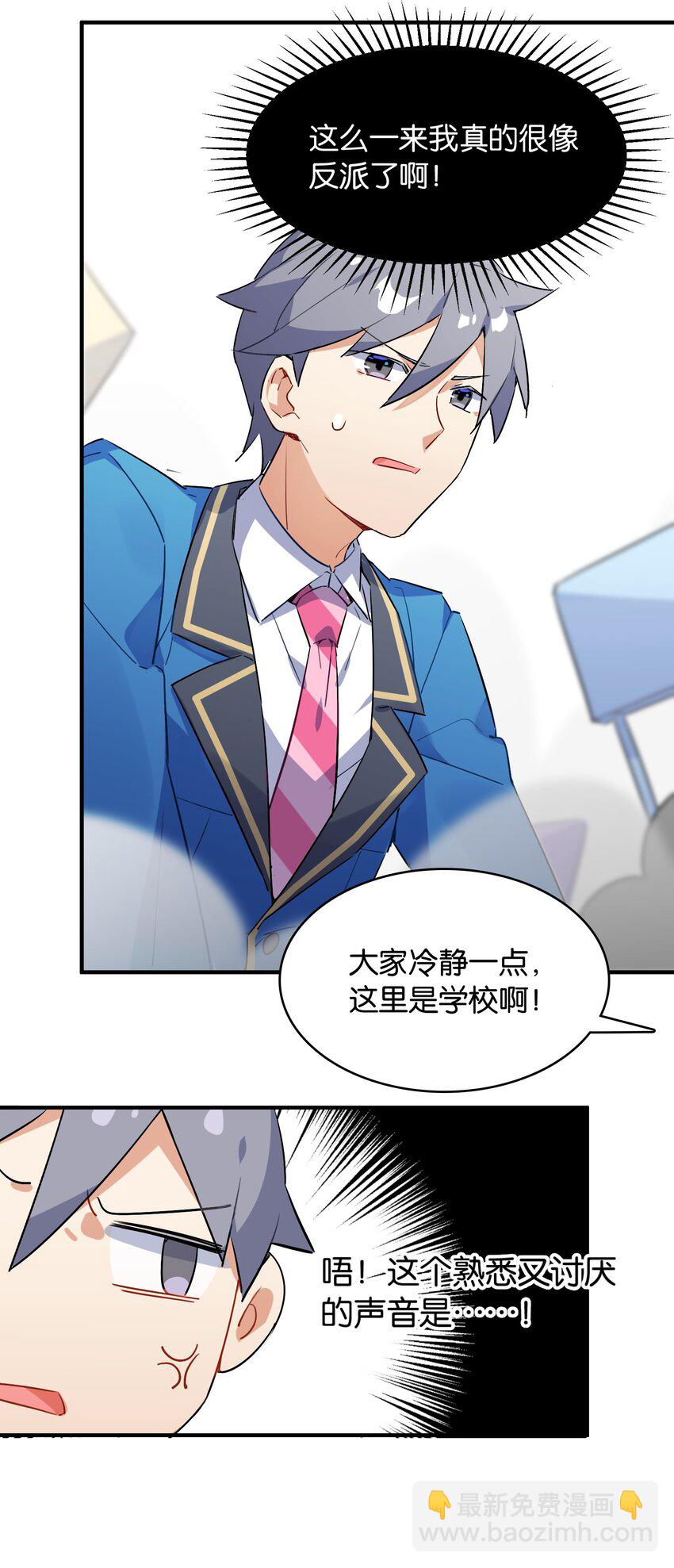 004 我真的很像反派(1/2)-第4话