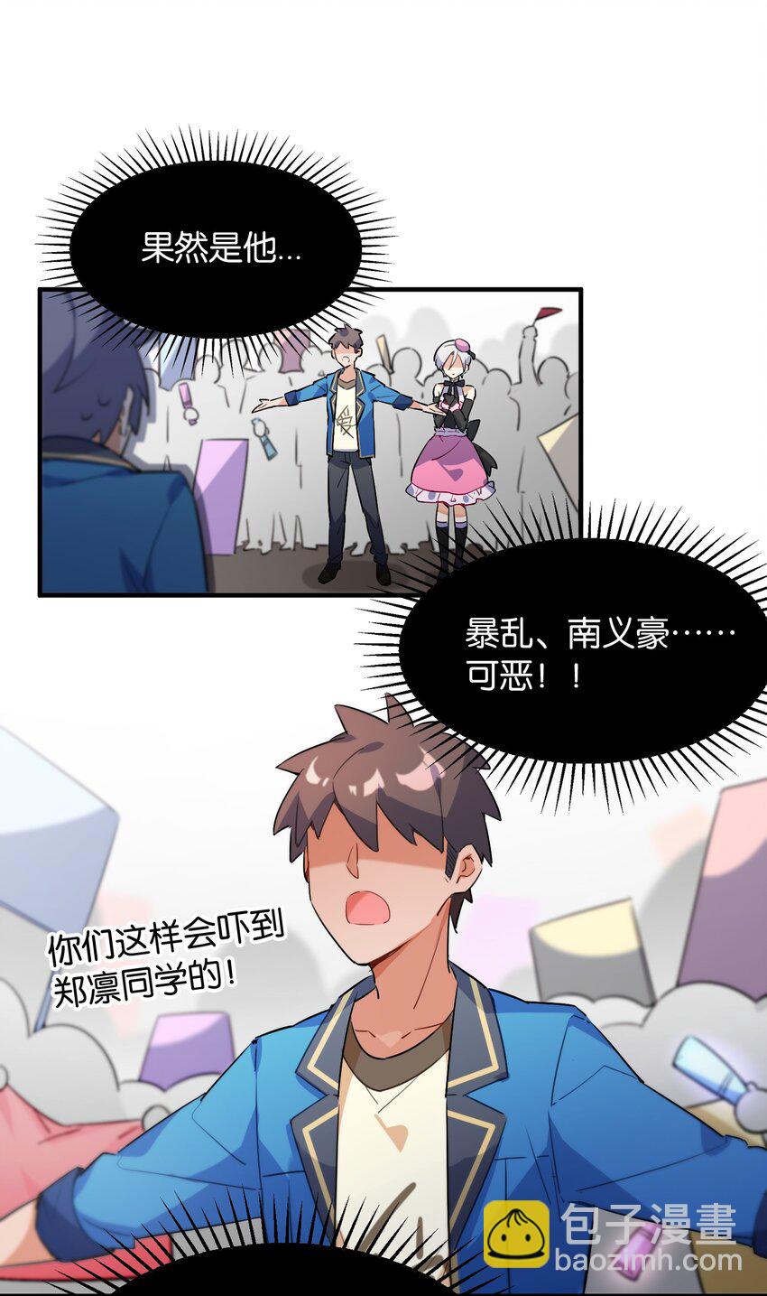 004 我真的很像反派(1/2)-第4话