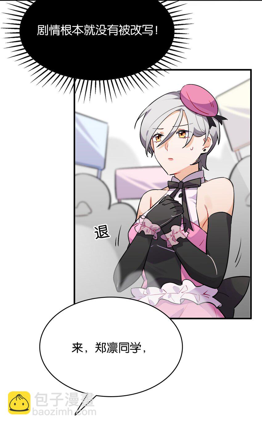 004 我真的很像反派(1/2)-第4话