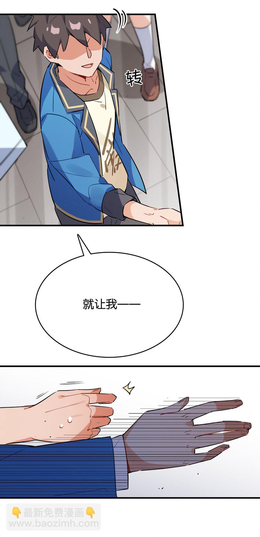 004 我真的很像反派(1/2)-第4话