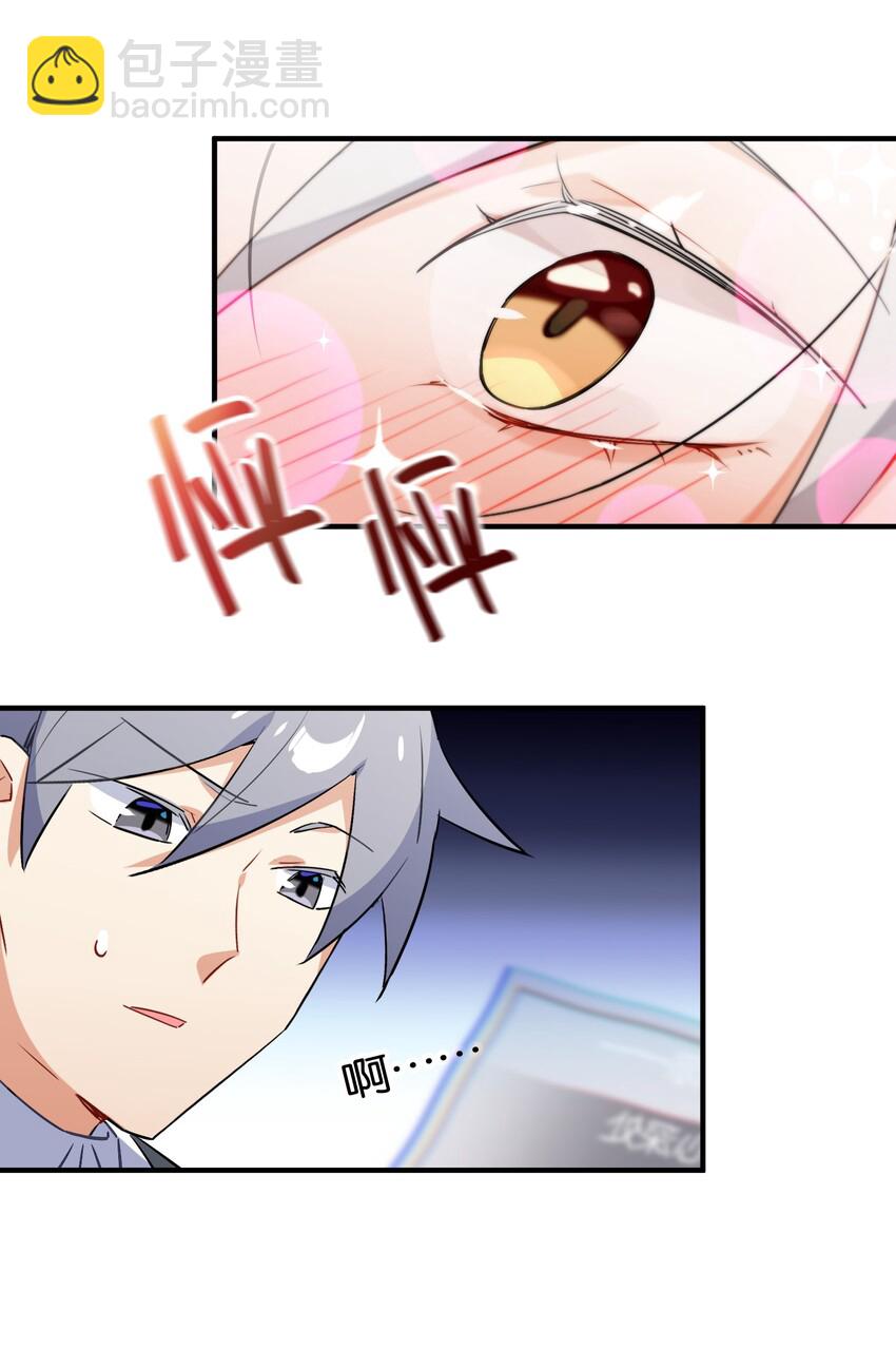 004 我真的很像反派(1/2)-第4话