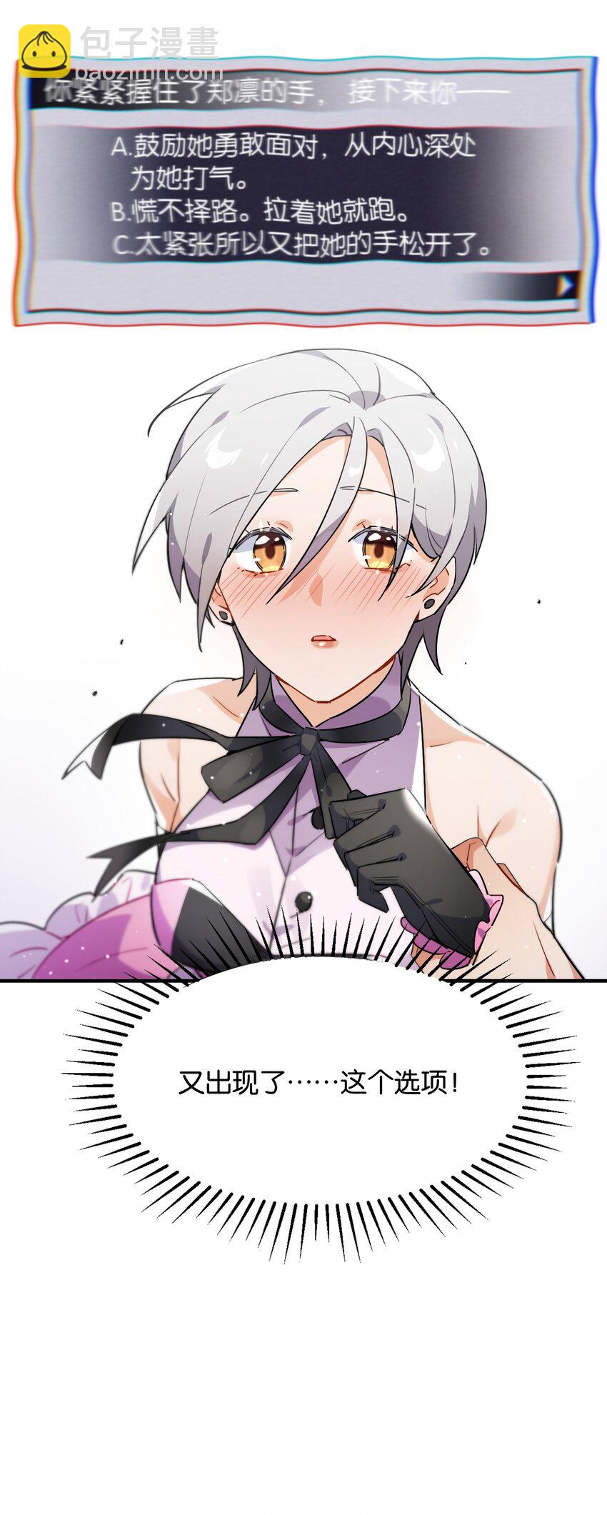 004 我真的很像反派(1/2)-第4话