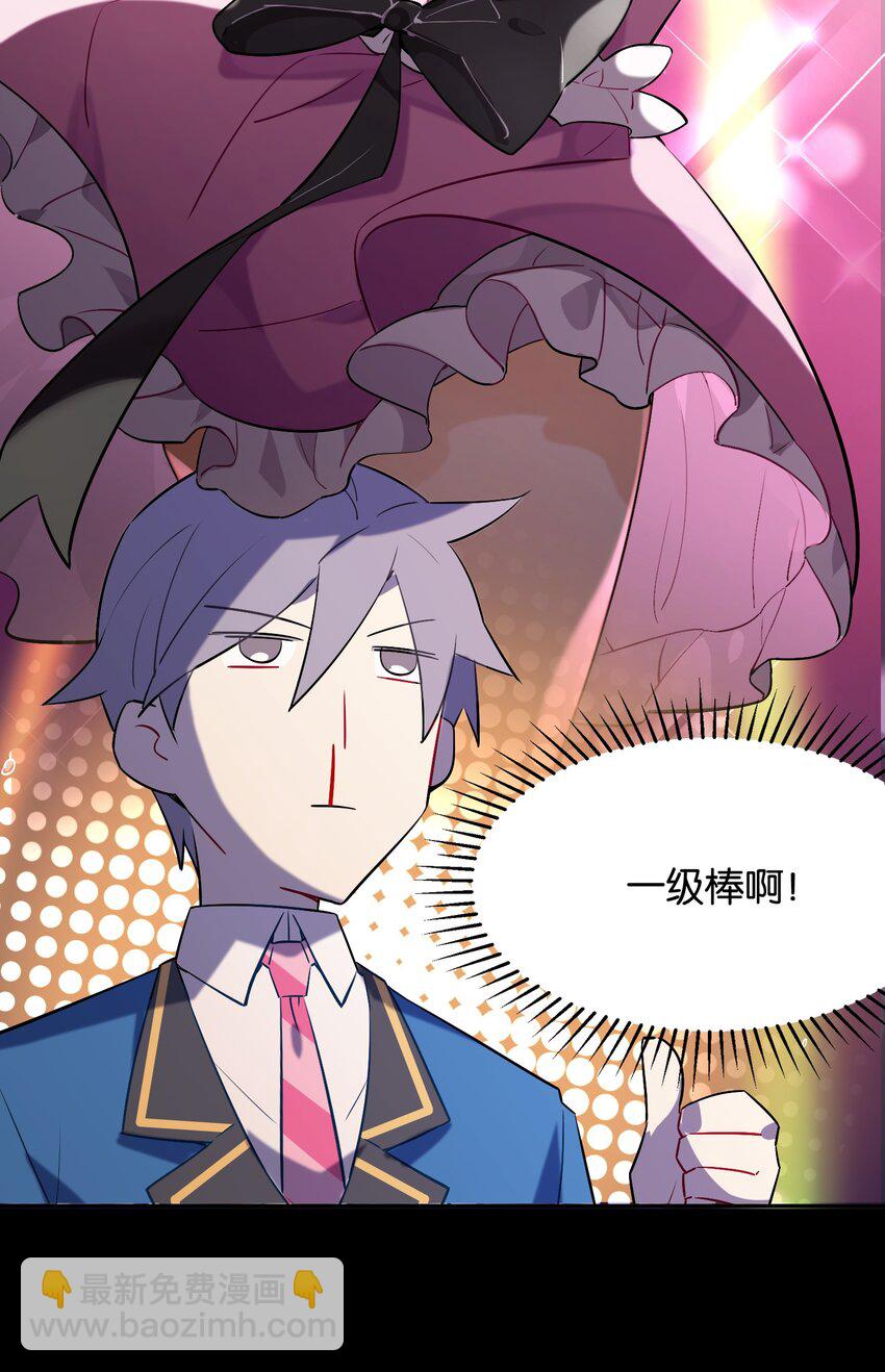 004 我真的很像反派(1/2)-第4话