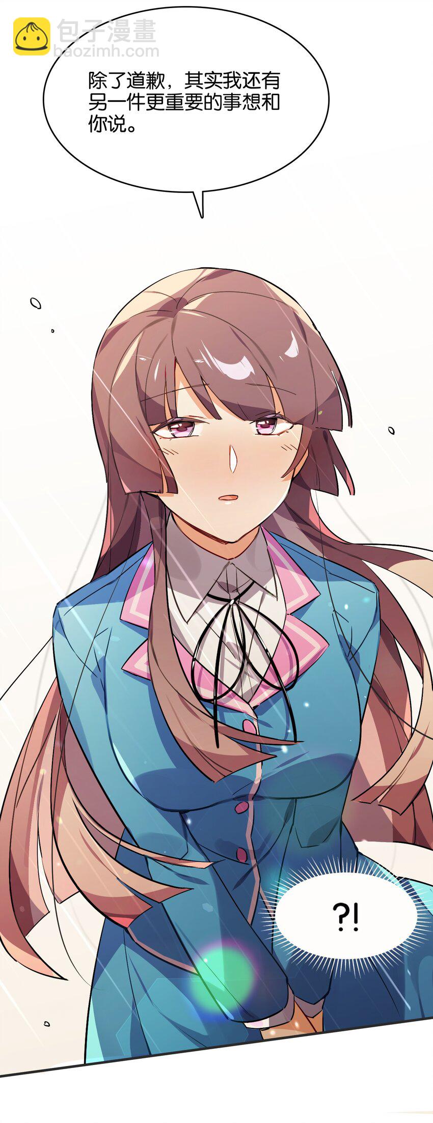 030 日月交辉的真心话(1/2)-第32话