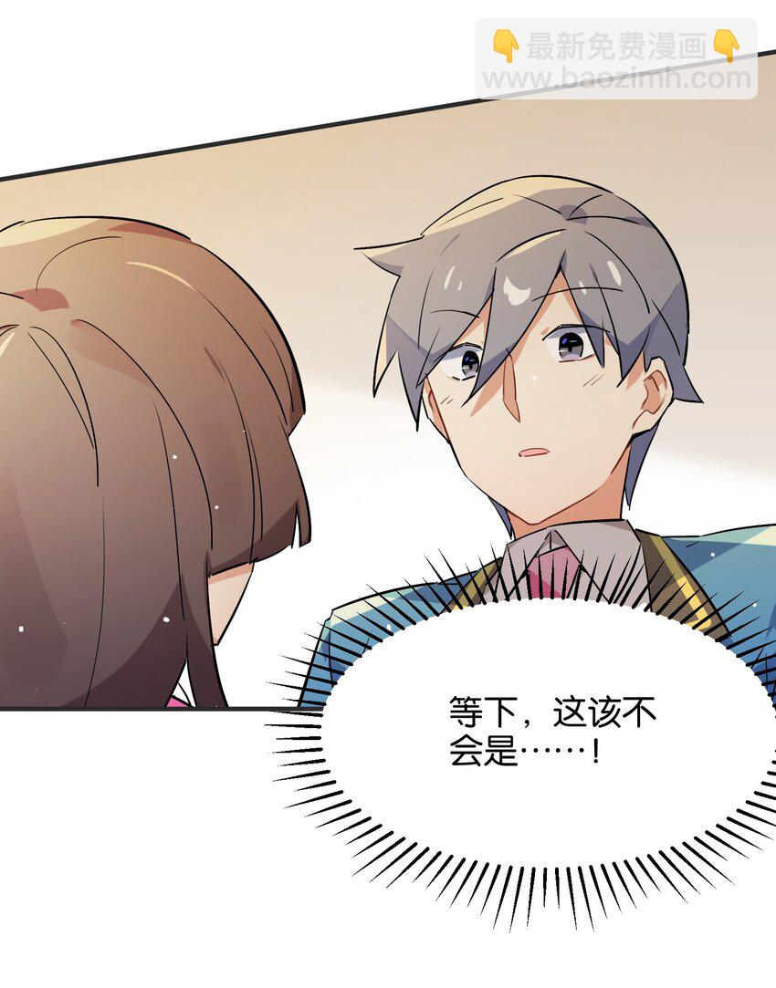 030 日月交辉的真心话(1/2)-第32话