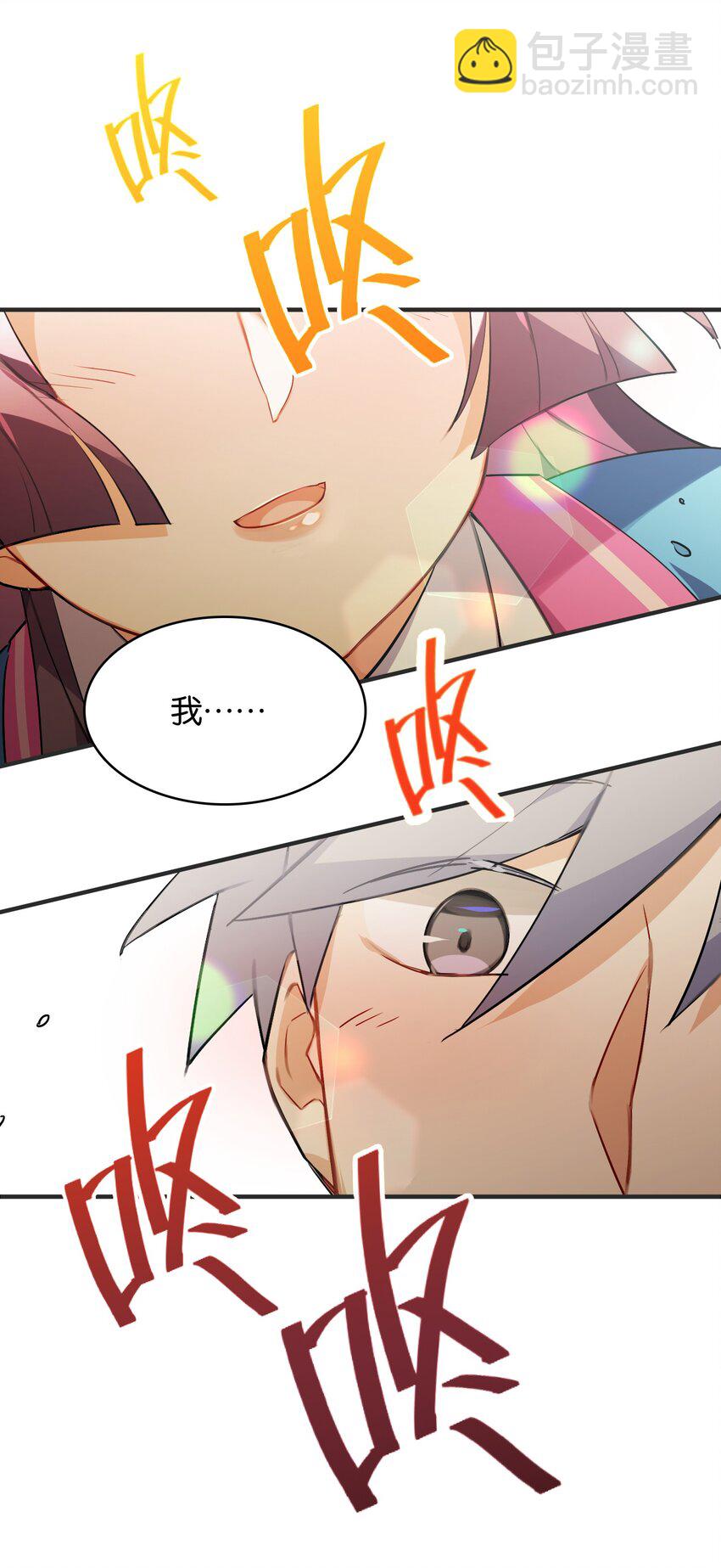 030 日月交辉的真心话(1/2)-第32话