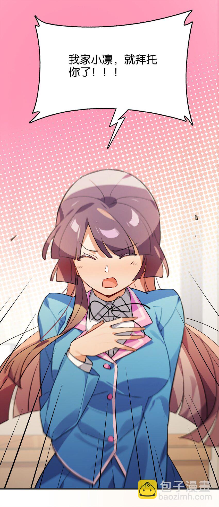 030 日月交辉的真心话(1/2)-第32话