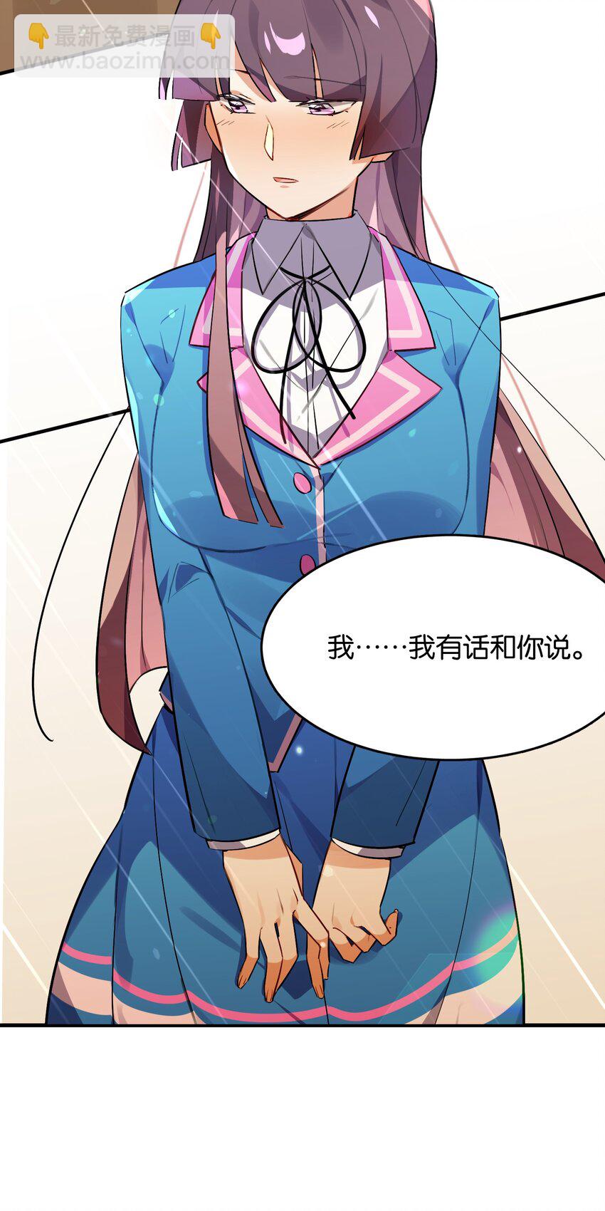 030 日月交辉的真心话(1/2)-第32话