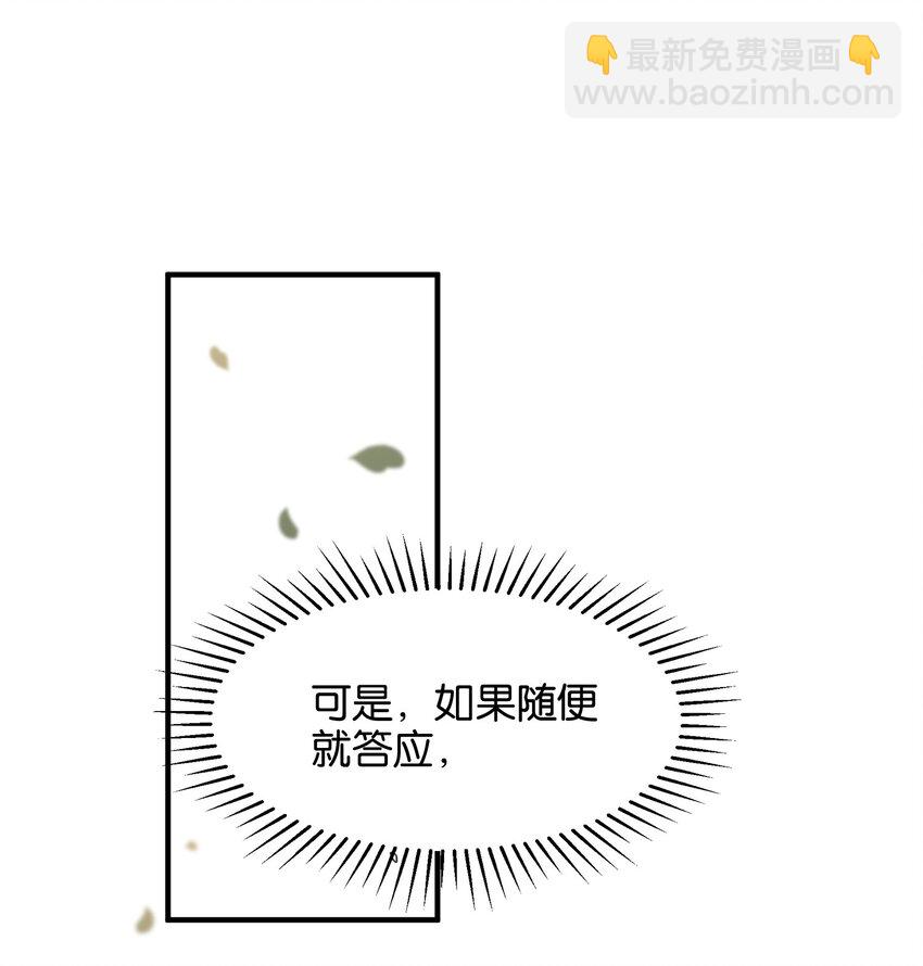 030 日月交辉的真心话(1/2)-第32话