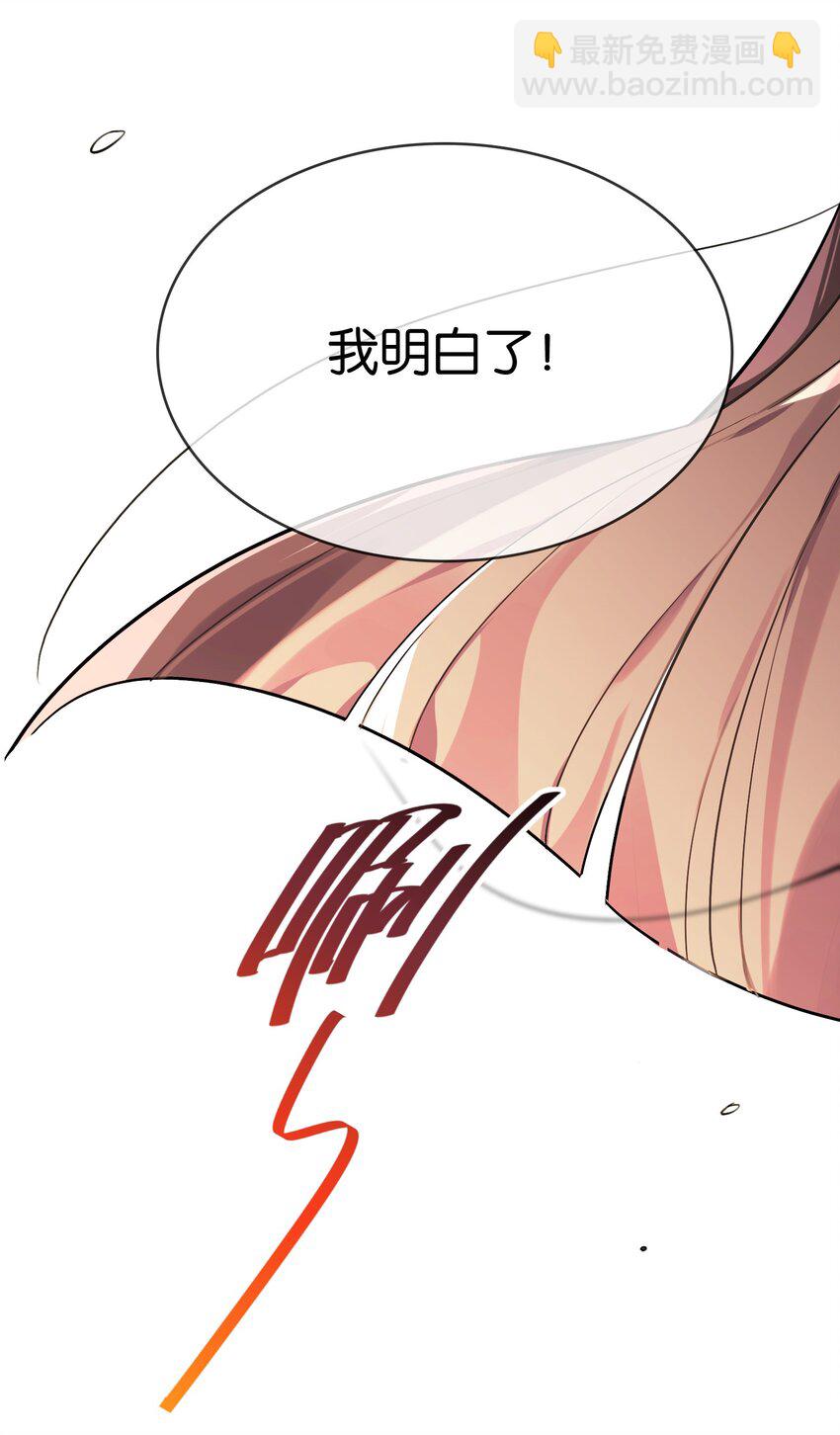 030 日月交辉的真心话(1/2)-第32话