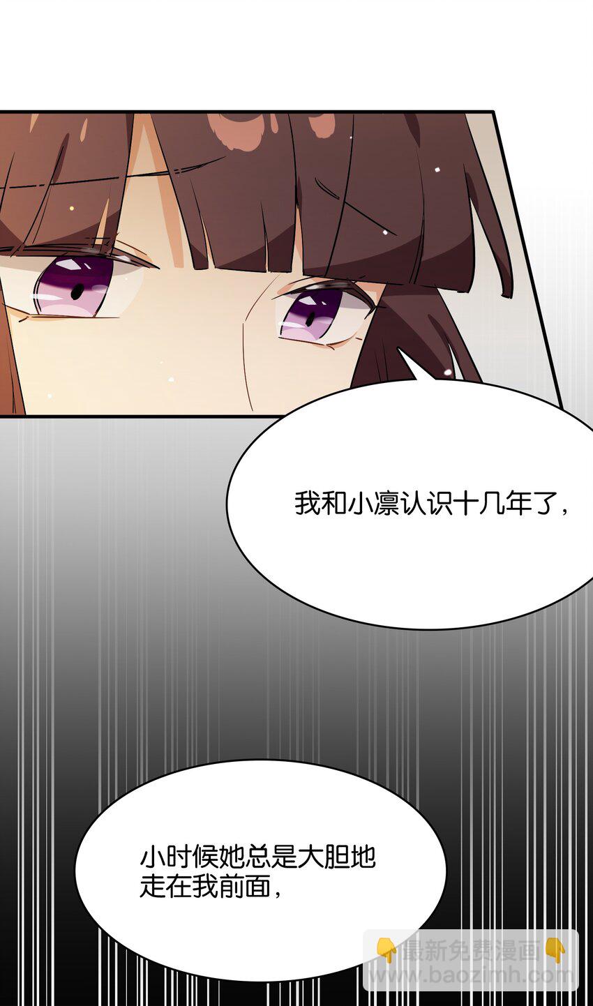 030 日月交辉的真心话(1/2)-第32话