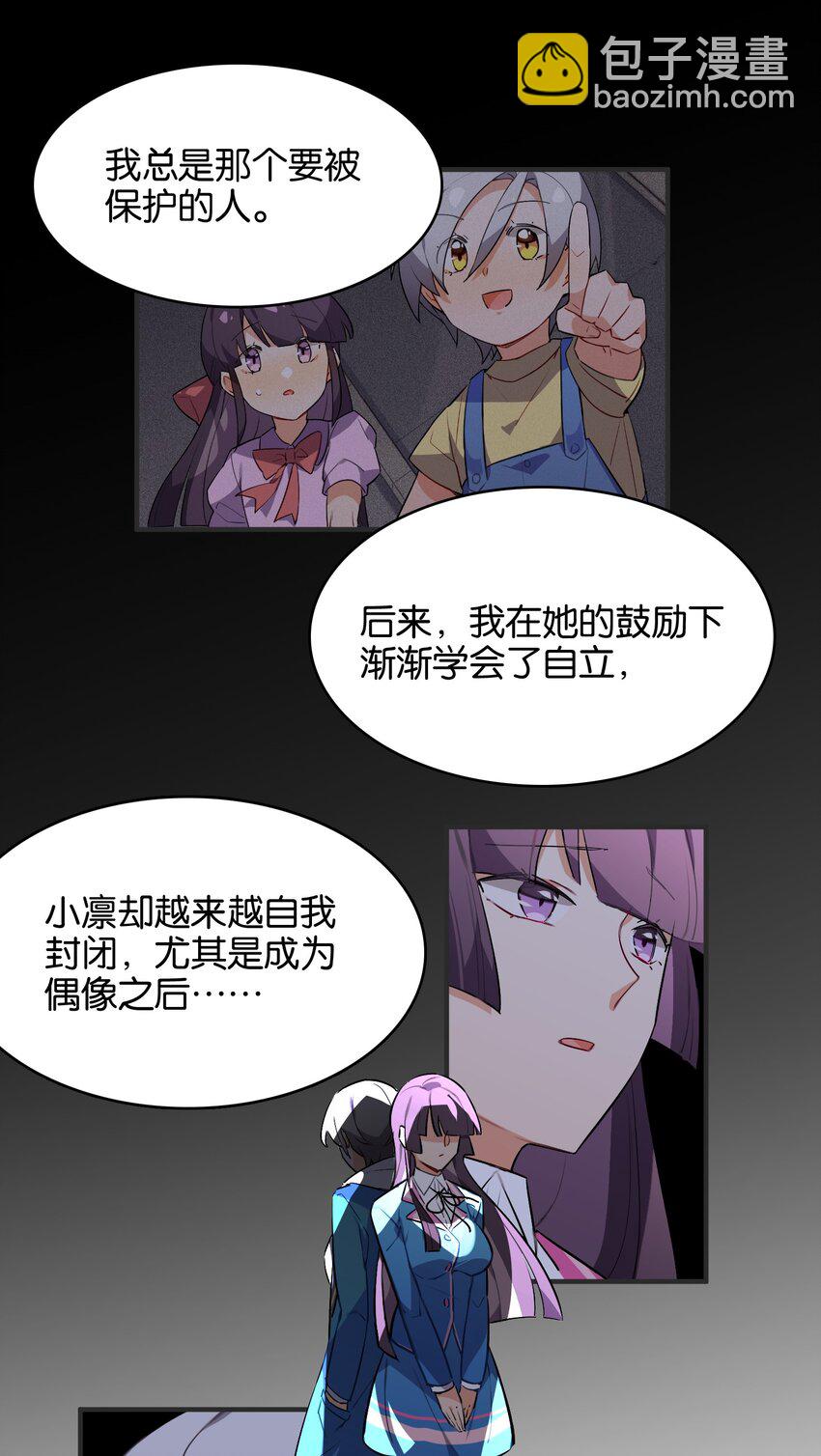 030 日月交辉的真心话(1/2)-第32话