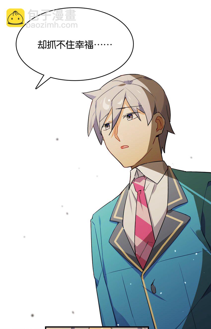 030 日月交辉的真心话(1/2)-第32话