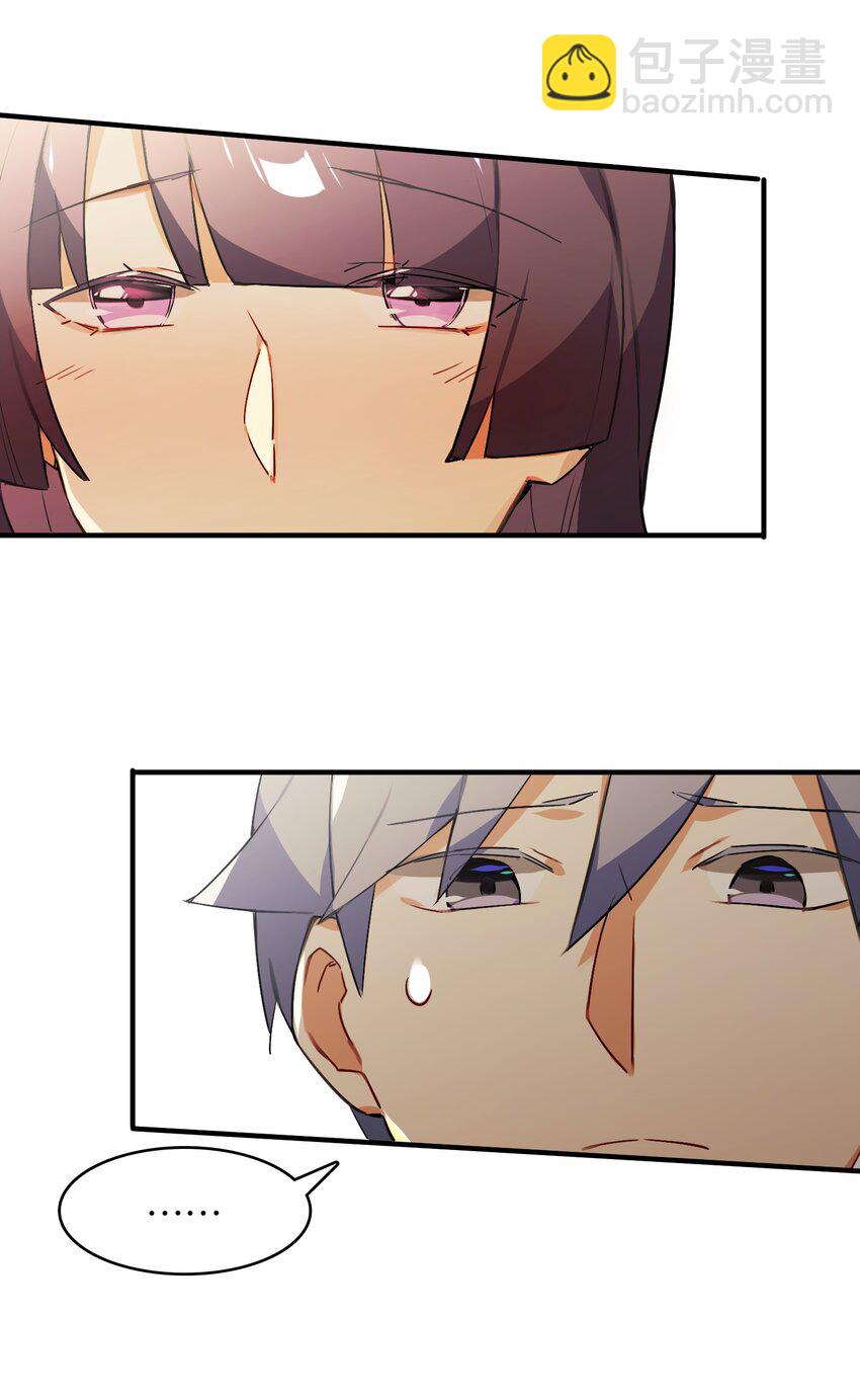 030 日月交辉的真心话(1/2)-第32话