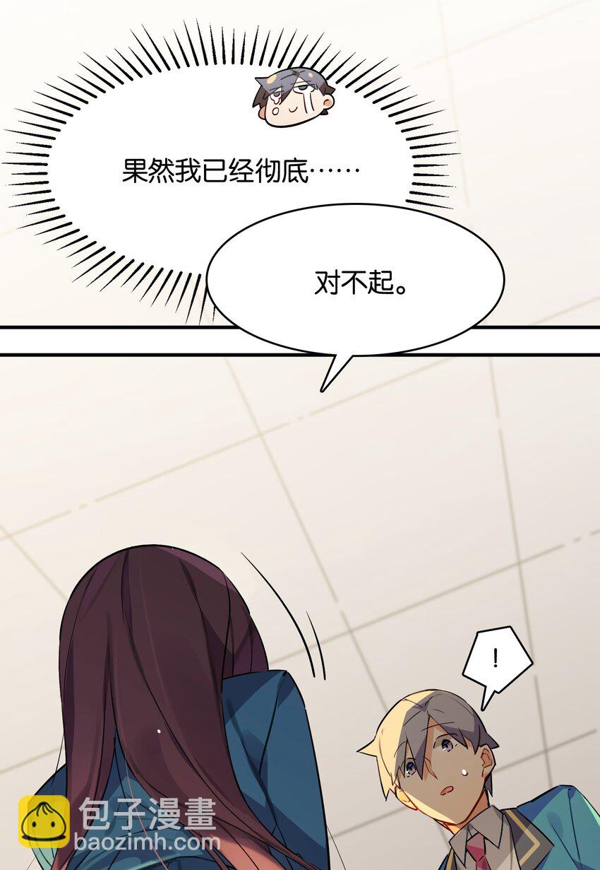 030 日月交辉的真心话(1/2)-第32话